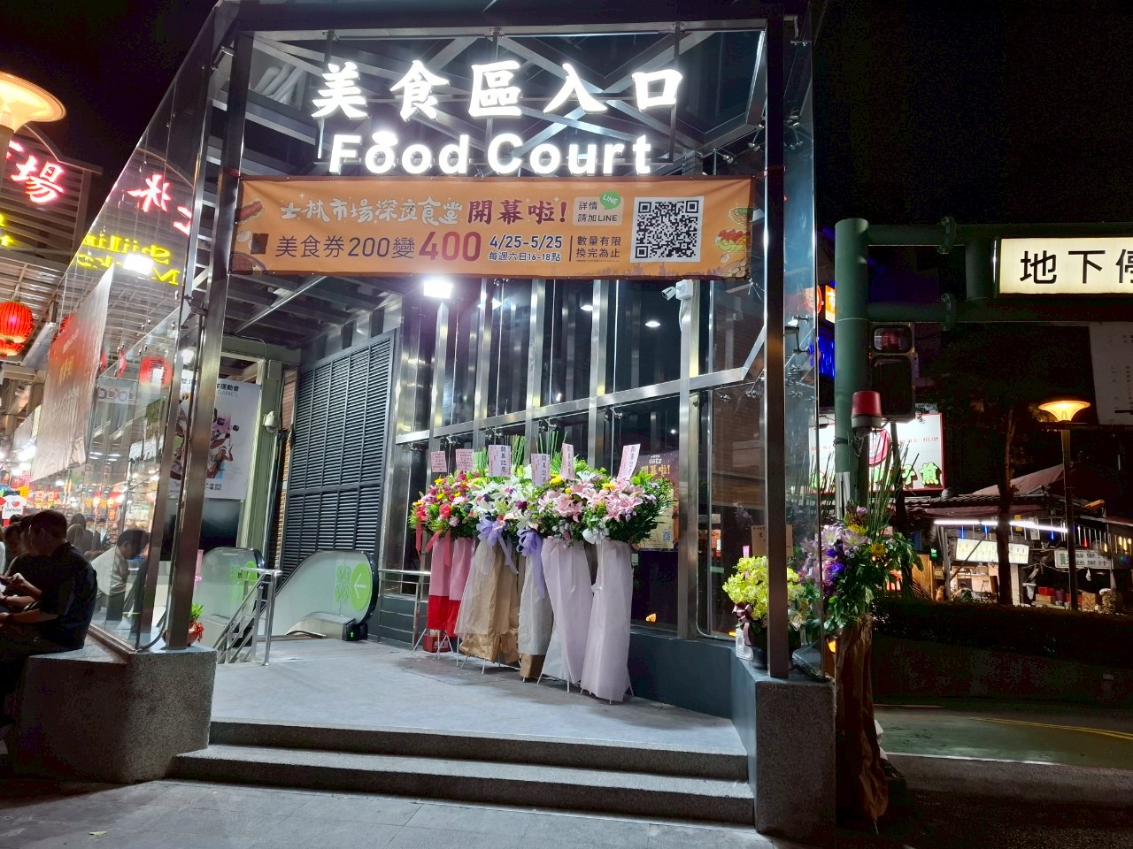 圖片_士林市場