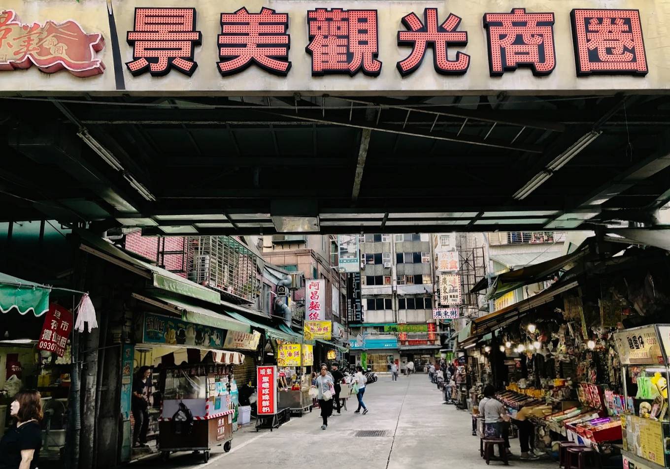 圖片_景美夜市